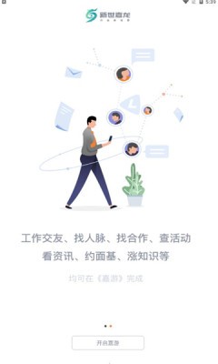 嘉游游戏社区[图1]