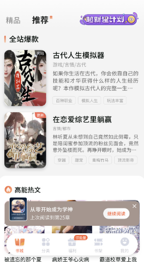 点点穿书app[图1]