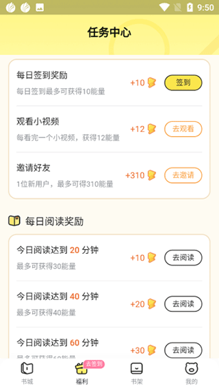 点点穿书app[图2]