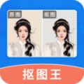 轻松抠图修图王app免费版