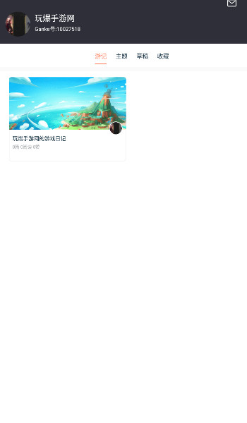 Ganke肝氪app手机最新版[图3]