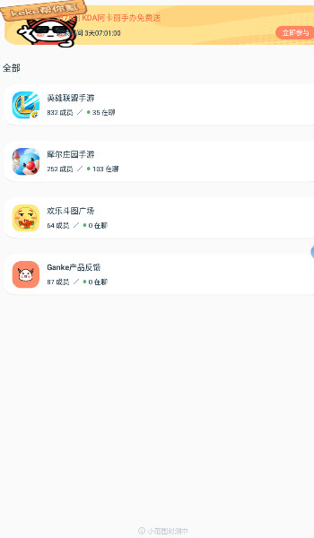 Ganke肝氪app手机最新版[图1]