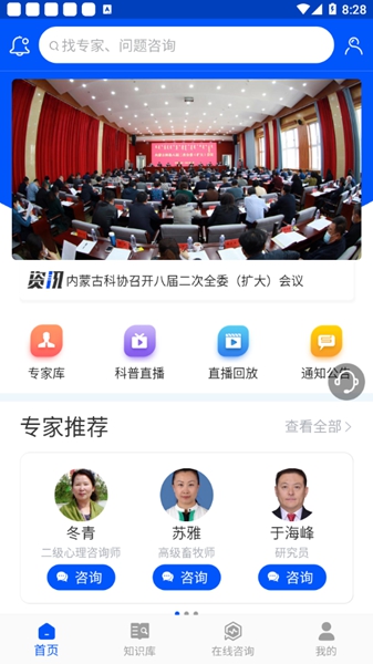 云上科普app[图1]