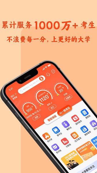 chat高考 [图1]