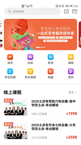 易军考 [图1]