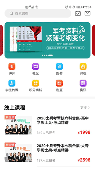 易军考 [图3]