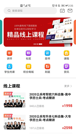 易军考 [图2]