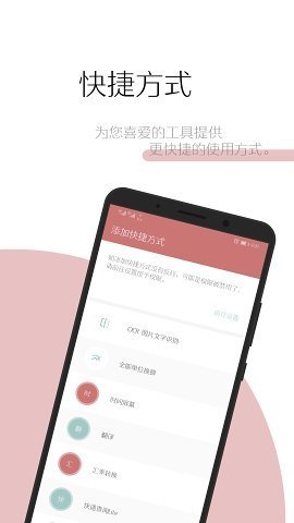 一个木函官方版下载[图1]