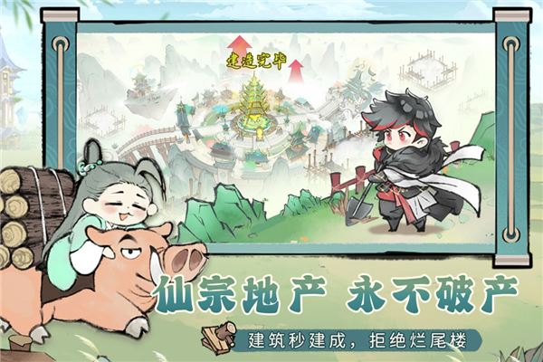 最强祖师手游九游版[图1]