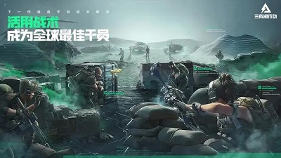 三角洲行动手游测试版[图2]