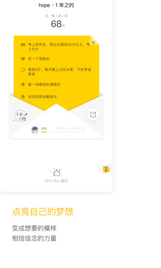 时间胶囊APP[图3]