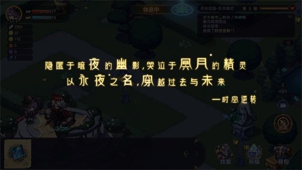 永夜之城序曲[图5]