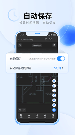 CAD看图大师官方版 [图2]