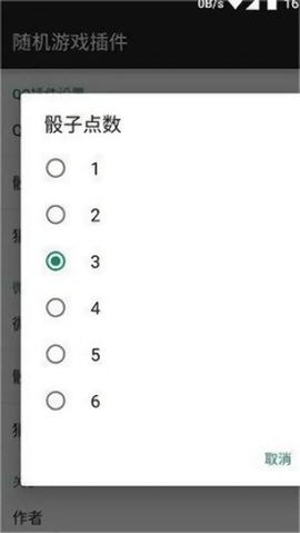 微信骰子控制器插件 [图3]