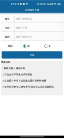 抑郁病例报告生成器 [图3]