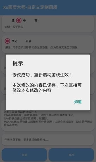 画质大师120帧[图2]