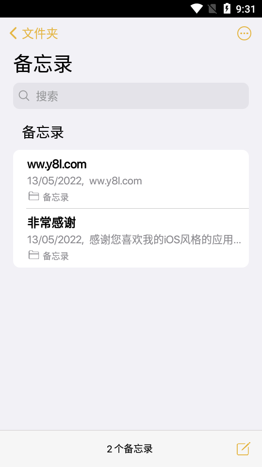 ios备忘录 [图1]