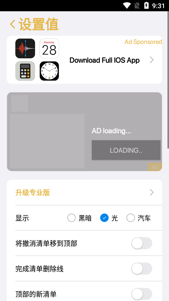 ios备忘录 [图3]