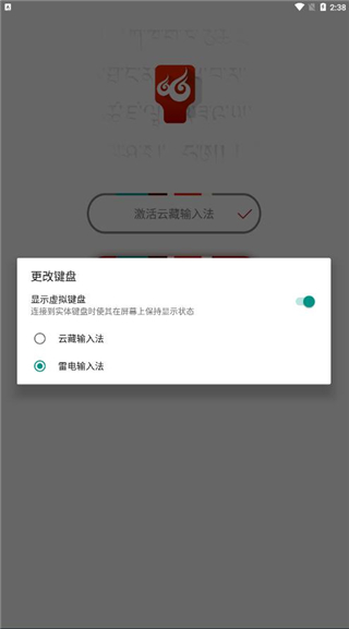 云藏输入法[图1]