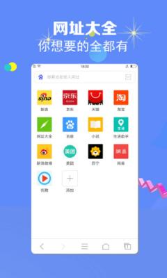 飞鱼浏览器最新版[图2]