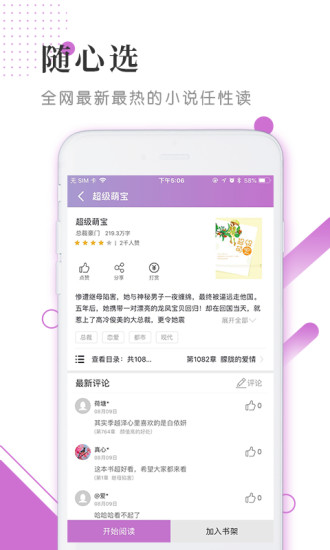 魔情小说[图3]