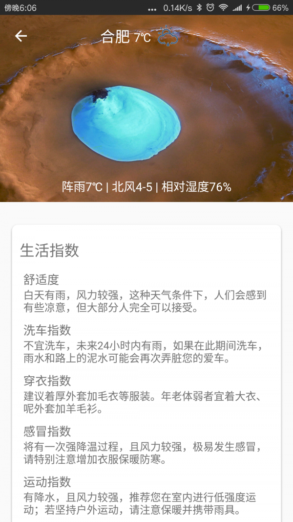 微暮天气[图1]