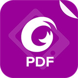福昕PDF编辑器2024手机版