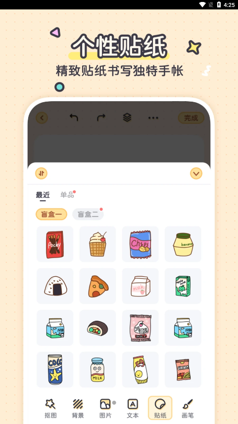 布丁手帐app官方版[图1]