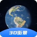 3D卫星高清全景地图app下载手机手机版v1.0