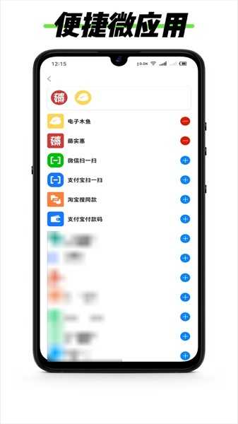 黑标灵动通知APP官方下载[图2]