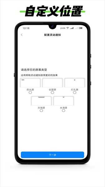 黑标灵动通知APP官方下载[图3]