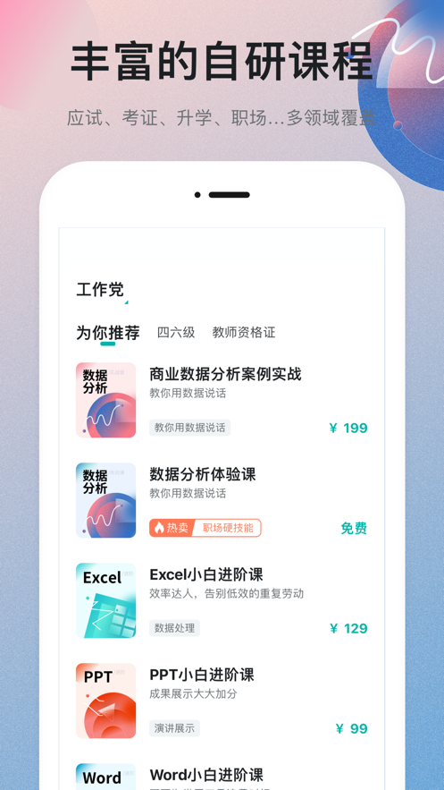 扇贝课堂线上最新版v1.1.600 安卓版[图3]