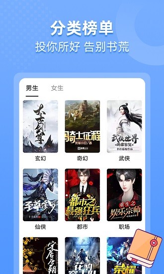 搜书帝app最新版下载[图3]