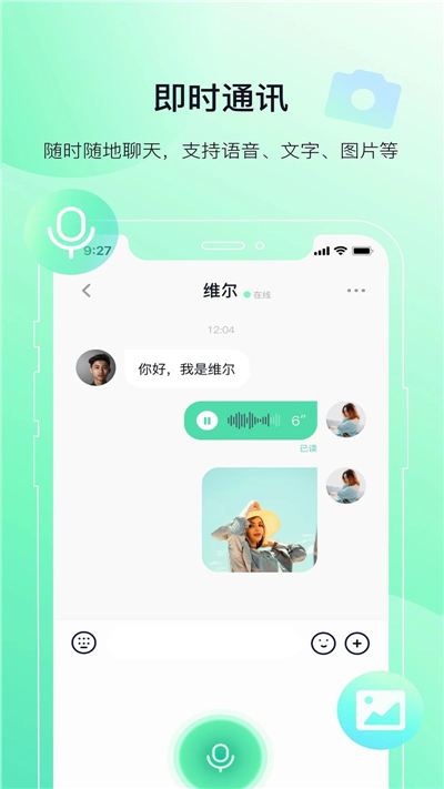 skype官方版本[图3]