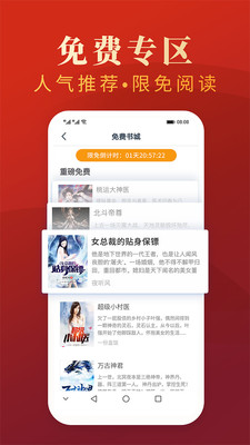 热门小说大全app下载华为版[图1]