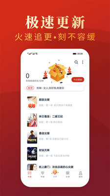 热门小说大全app下载华为版[图3]