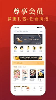 热门小说大全app下载华为版[图4]