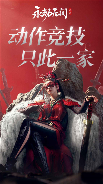 永劫无间手游公测版[图3]