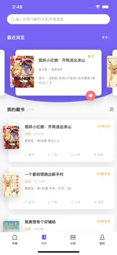 爱阅小说app免费阅读[图1]