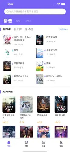 爱阅小说app免费阅读[图3]