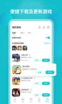 taptap华为版[图2]