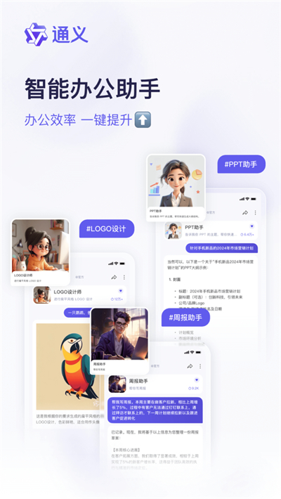 通义app[图4]