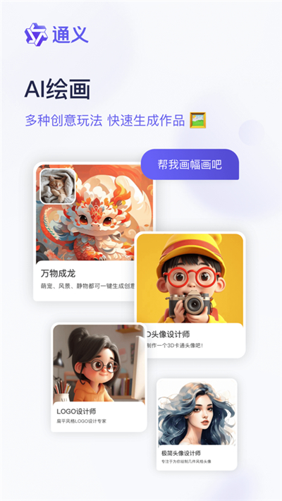 通义app[图3]