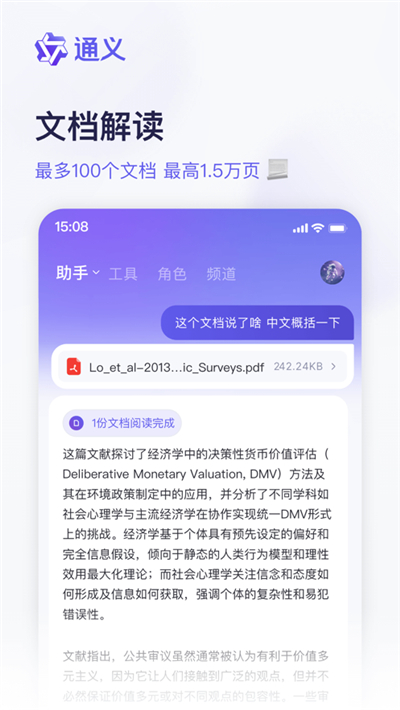 通义app[图5]