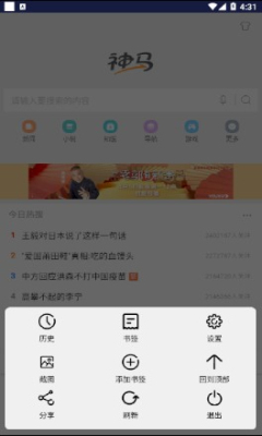 滴答浏览器[图1]