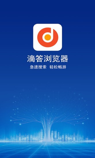 滴答浏览器[图2]