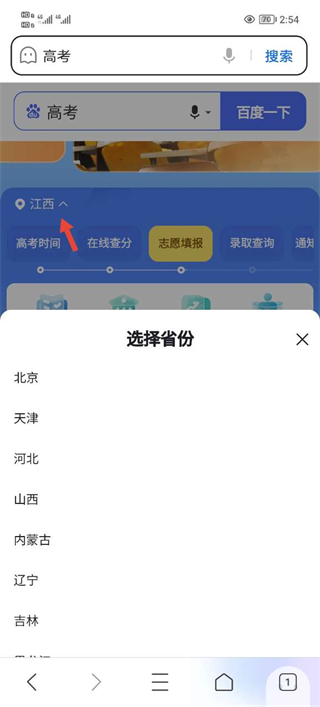 百度高考[图2]