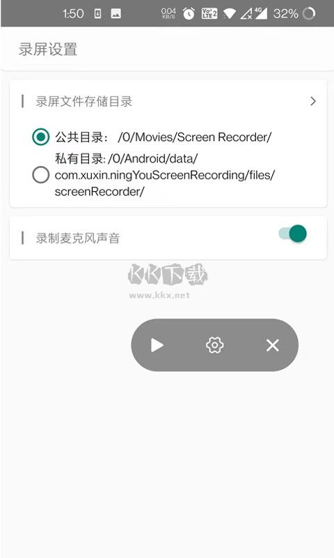 柠柚录屏免费下载app[图3]