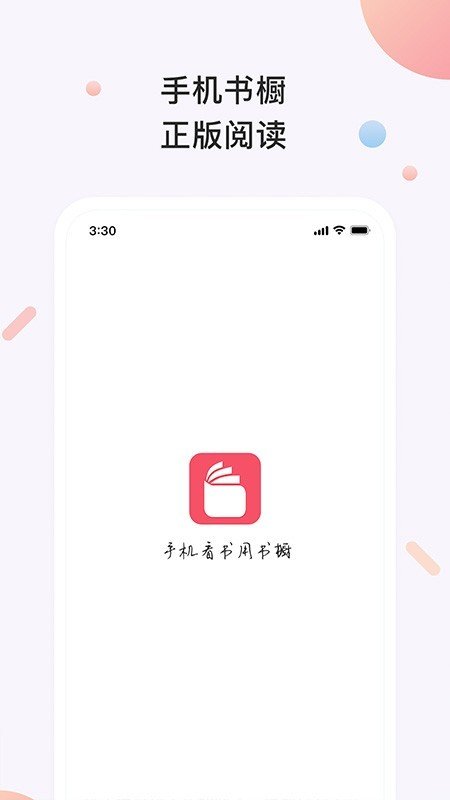 书橱小说免费阅读全文[图1]