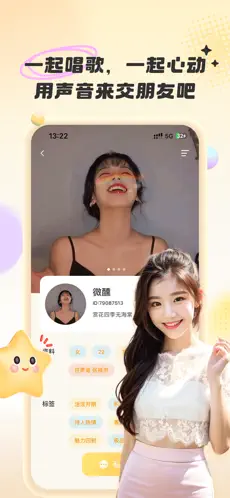 蕉友聊天交友app[图3]